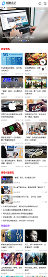 响应式创业资讯新闻网站模板 - 手机端